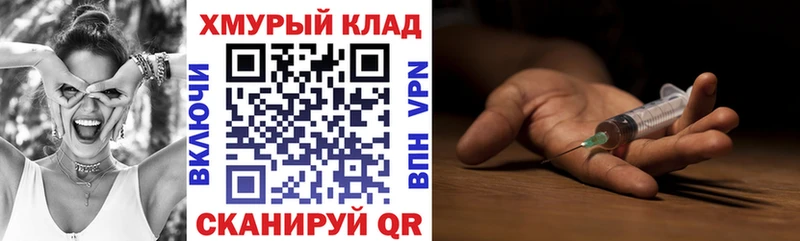ГЕРОИН хмурый  наркота  МЕГА ссылки  Нолинск 