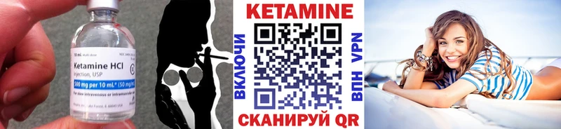 Кетамин ketamine  Нолинск 