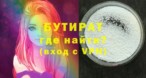 бутират Баксан