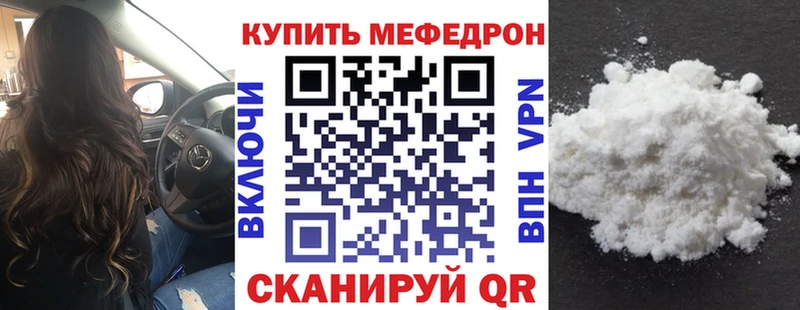 Меф мяу мяу  Нолинск 