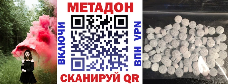 Метадон мёд закладка Нолинск